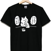 GANBARE NAI