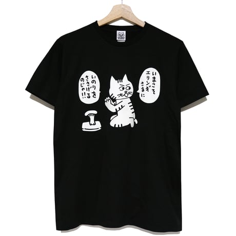 エリンギさま