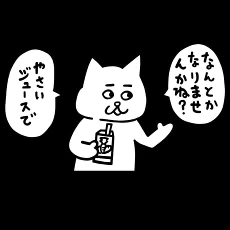 なんとかなる