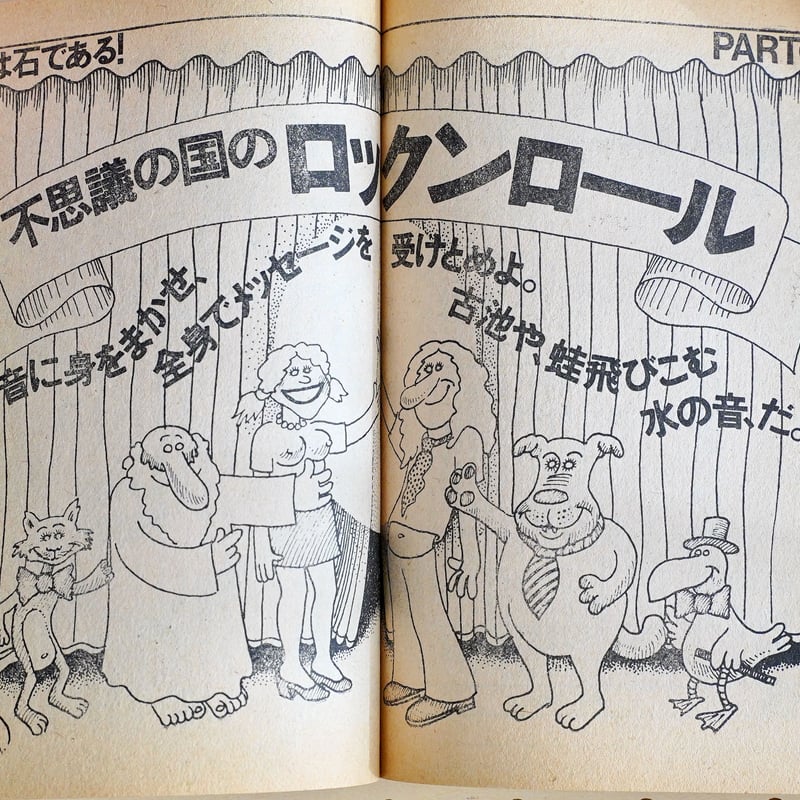 本草 創刊号〜第12号 昭和7年〜昭和8年 戦前 本草 創刊号〜第12号 昭和7年〜昭和8年 戦前