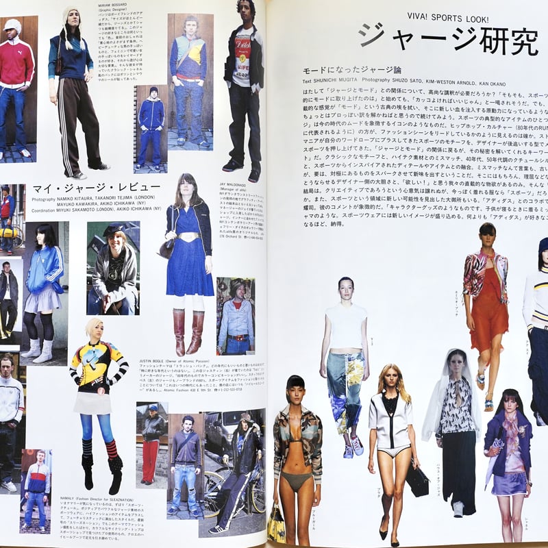 USED】流行通信 2003年5月号 | BOOK TRUCK & BOOK STAND 若葉台