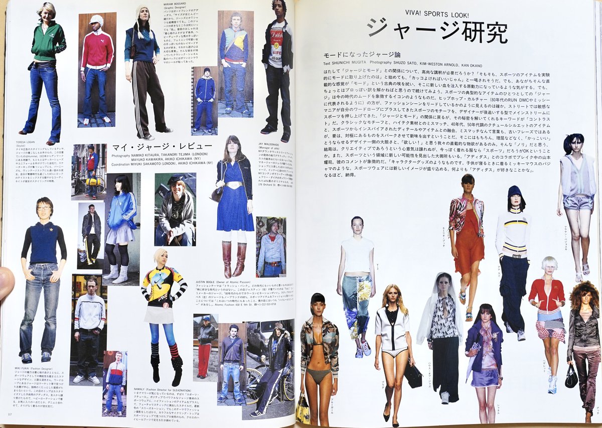 USED】流行通信 2003年5月号 | BOOK TRUCK & BOOK STAND 若葉台