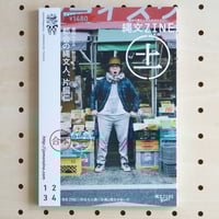 ISI PRESS VOL.1 | BOOK TRUCK & BOOK STAND 若葉台