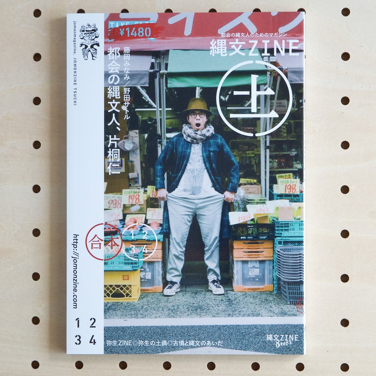 縄文ZINE(土) | BOOK TRUCK & BOOK STAND 若葉台