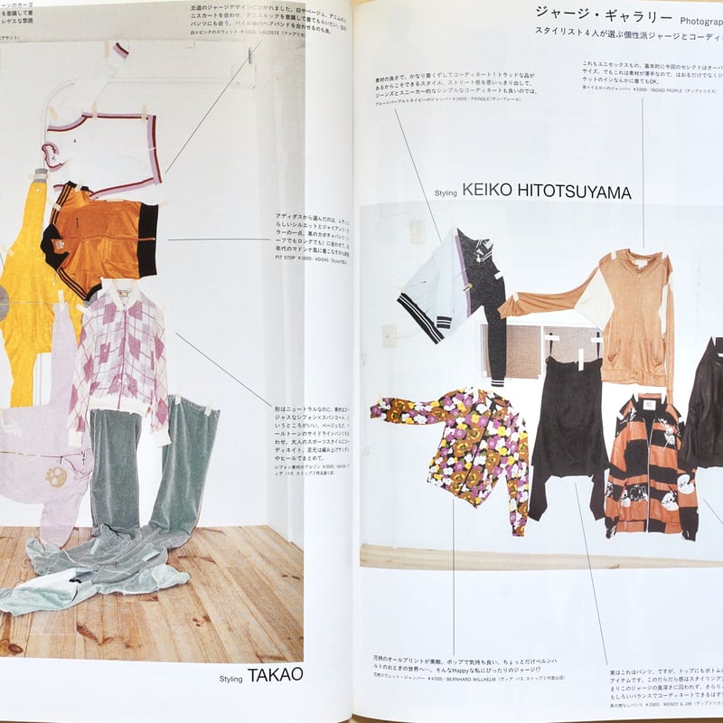 USED】流行通信 2003年5月号 | BOOK TRUCK & BOOK STAND 若葉台