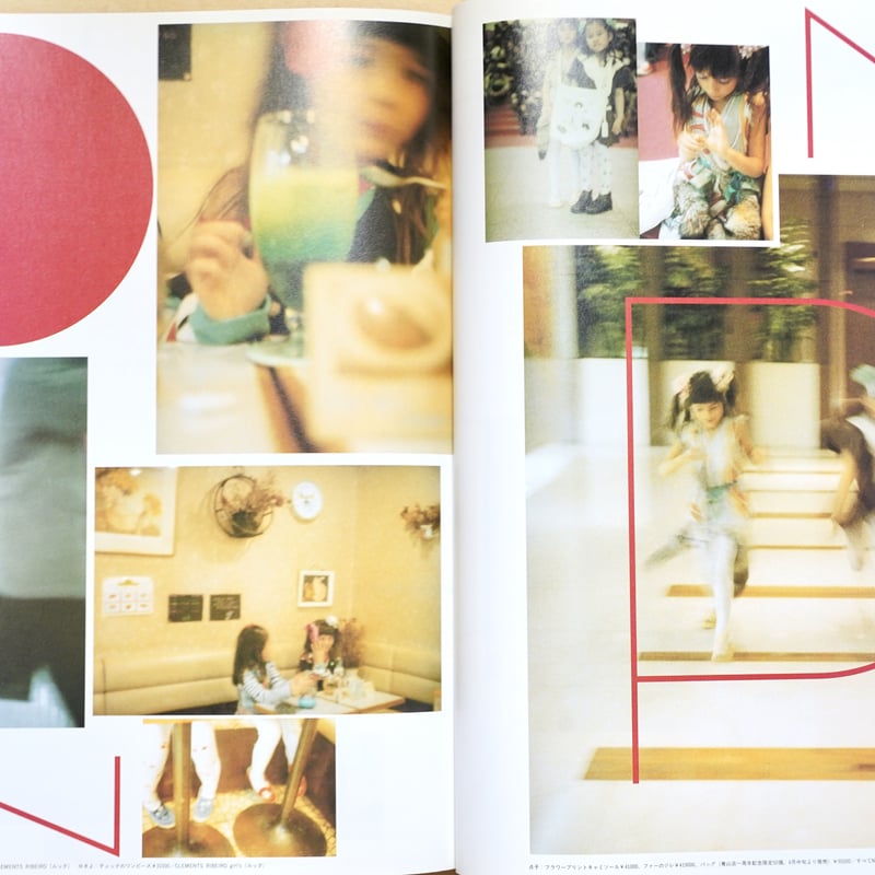 USED】流行通信 2003年5月号 | BOOK TRUCK & BOOK STAND 若葉台