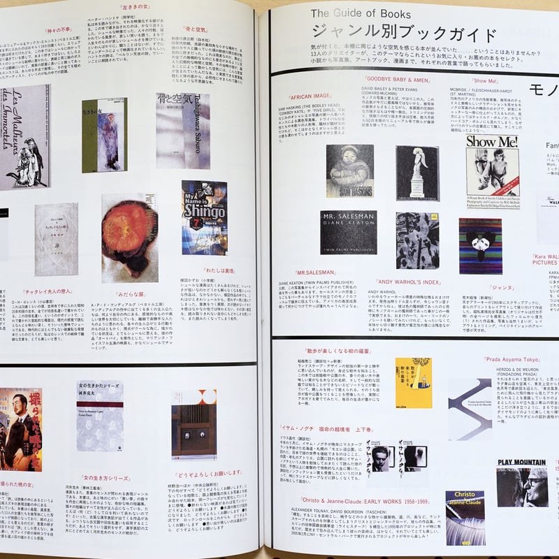 流行通信（2006年）11巻セット Ryuko Tsushin (流行通信) 2006年 11月号 [雑誌] |本 | 通販