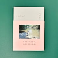 新百姓 001 | BOOK TRUCK & BOOK STAND 若葉台