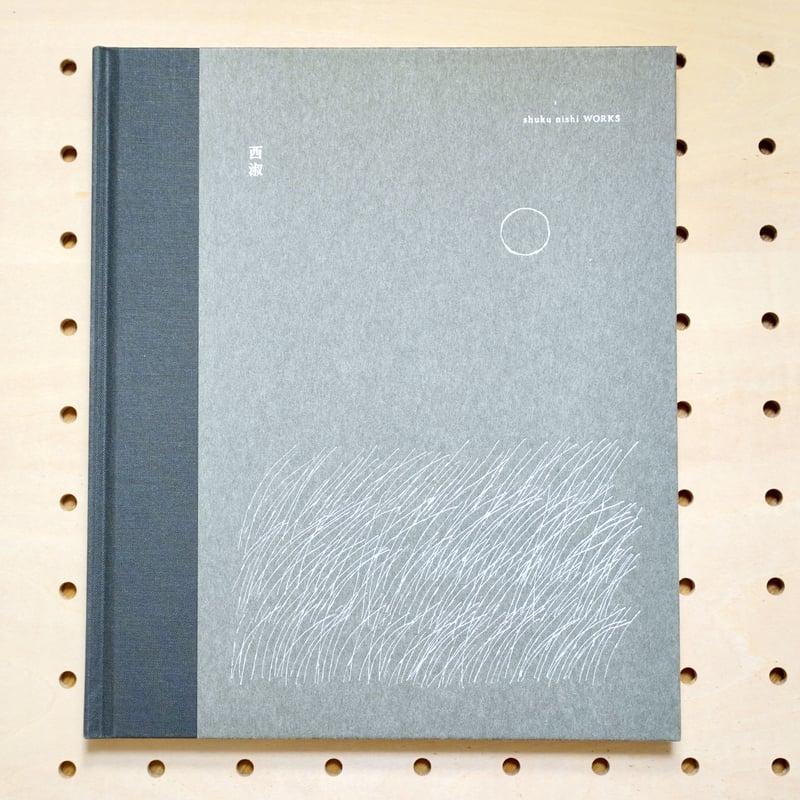 西淑 作品集　初版　限定1500部　Shuku Nishi 西淑 作品集 | Shuku Nishi WORKS ON READING Online Shop