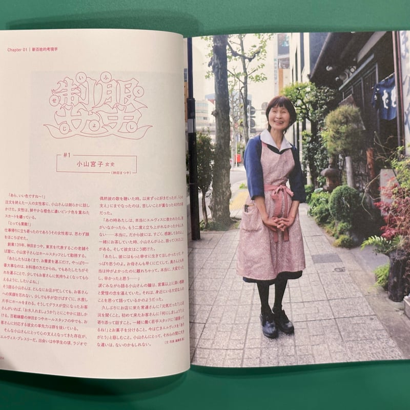 新百姓 001 | BOOK TRUCK & BOOK STAND 若葉台