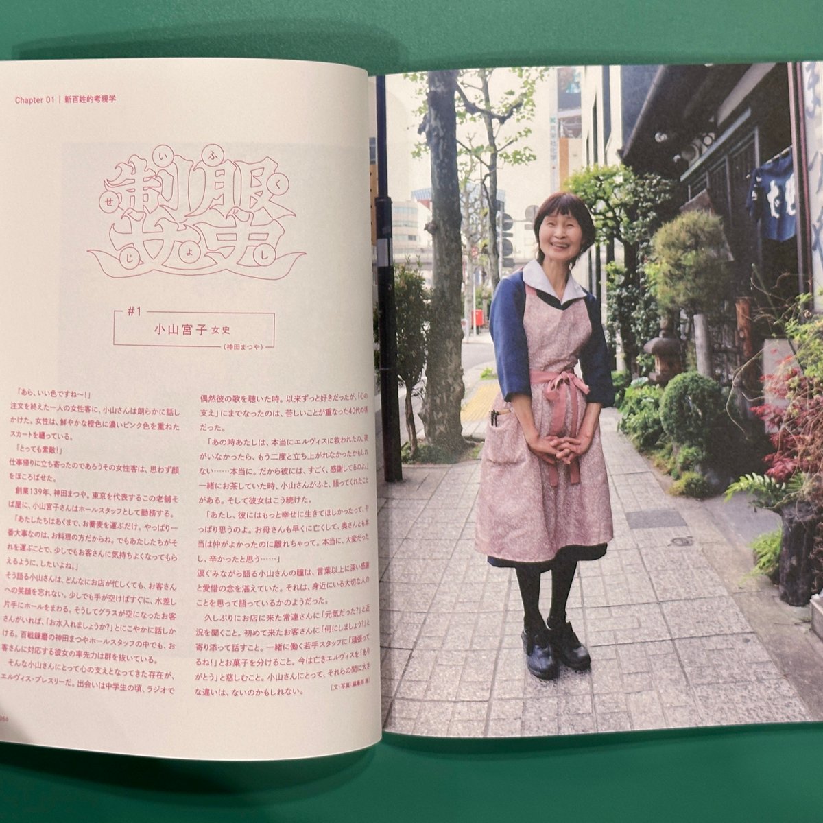 新百姓 001 | BOOK TRUCK & BOOK STAND 若葉台