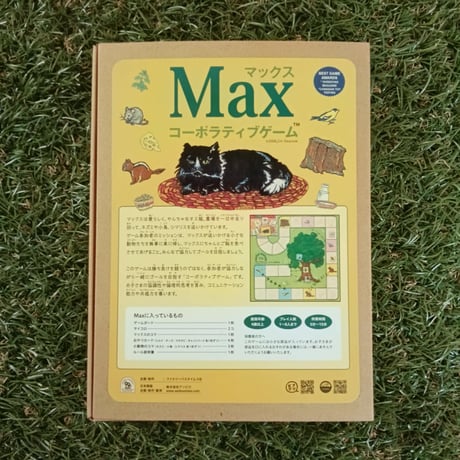 MAX（マックス）日本版