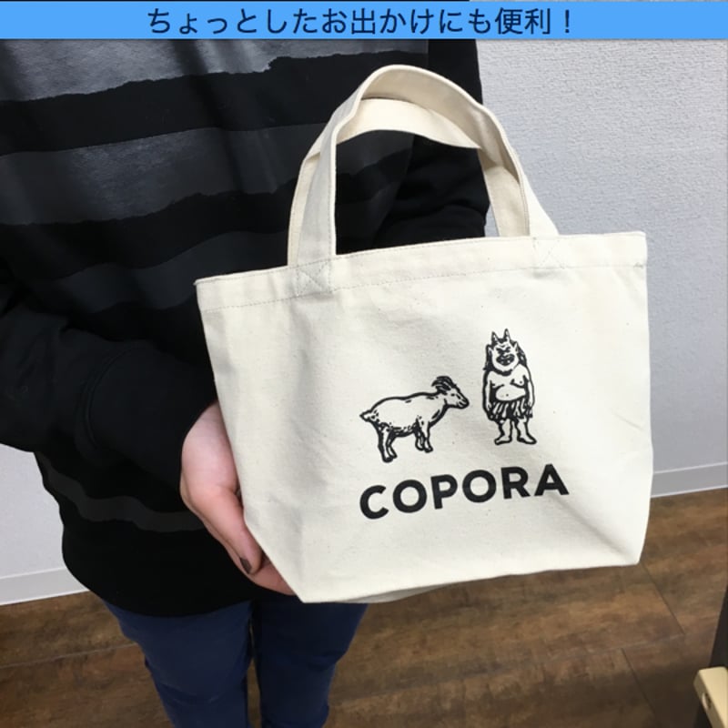 COPORAオリジナルトート | COPORA（コポラ）