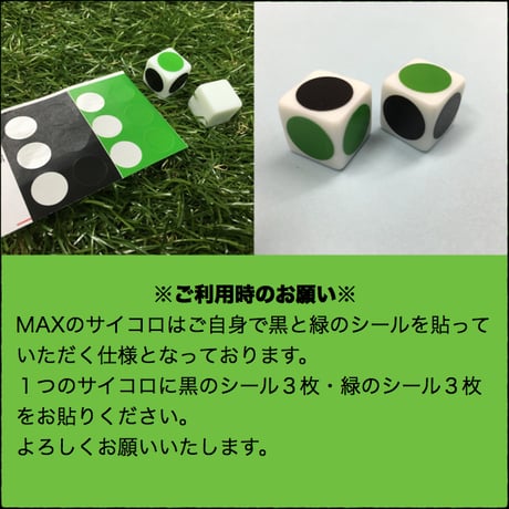 MAX（マックス）日本版
