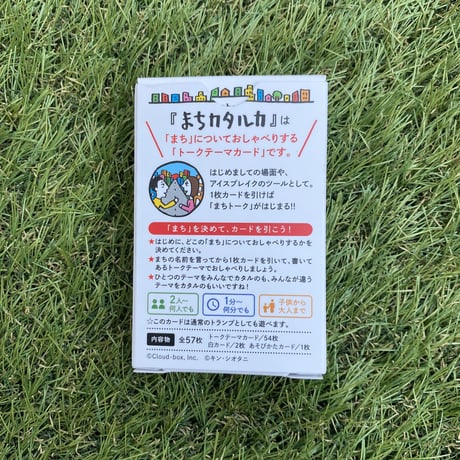 まちカタルカ