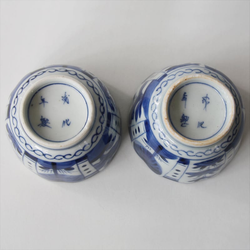 Ms-159 古伊万里 KOIMARI 染付 芙蓉手 向付2客セット | imarimaru
