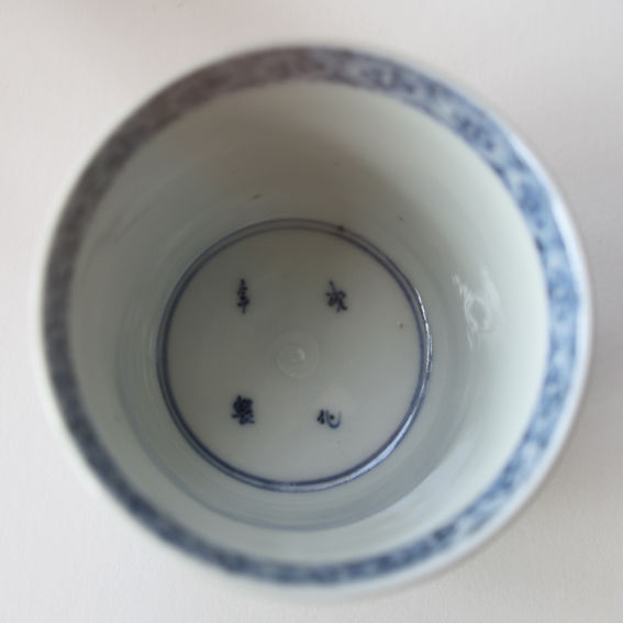 143 古伊万里 KOIMAR 染付 蓮弁・よろけ縞文 蕎麦猪口 | imarimaru