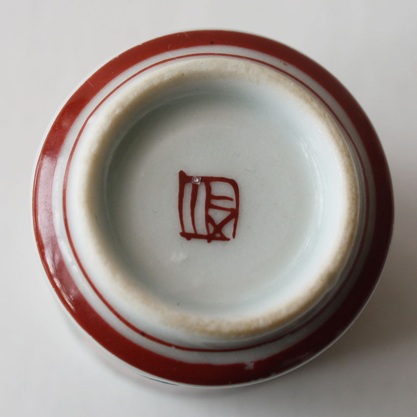 C-99 伊万里 IMARI 赤玉瓔珞文 覗猪口 | imarimaru