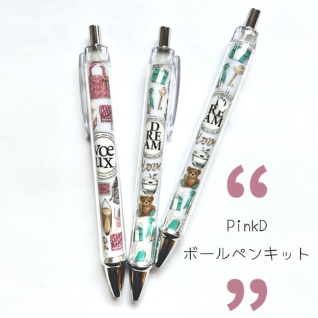 uvdtf ボールペンキット