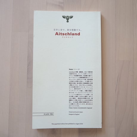 Aitschland（アイチランド）1 「R153/飯田街道」
