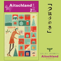 Aitschland（アイチランド）2「アイチの冬」