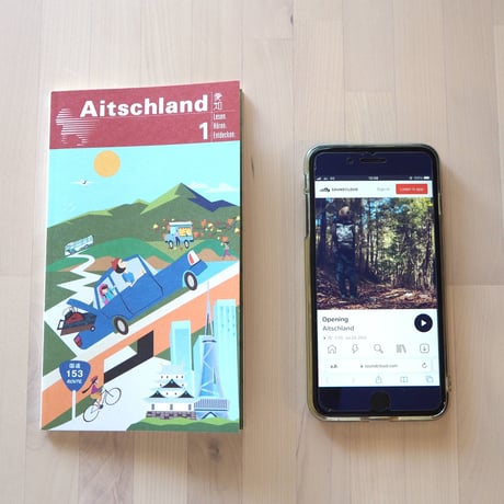Aitschland（アイチランド）1 「R153/飯田街道」