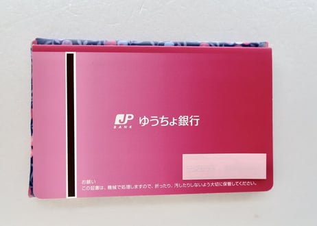 シンプル通帳ケース・エデナム・ピュアホワイト(リバティプリント・ラミネート生地）(お客様レビューあり）