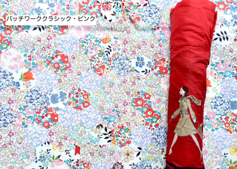 ＜予約販売＞折りたたみ傘袋・（リバティプリント・リサイクルナイロンリップストップ）※お客様レビューあり