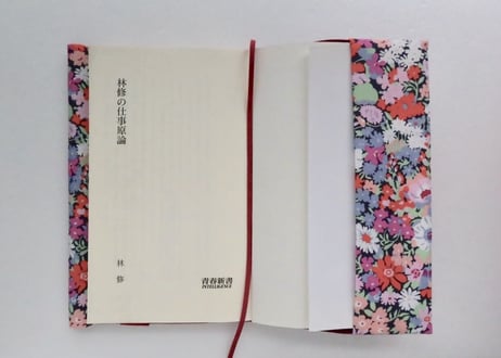 新書サイズブックカバー・ロイヤルオークハウス・カラフル（リバティプリント・タナローン）※お客様レビューあり