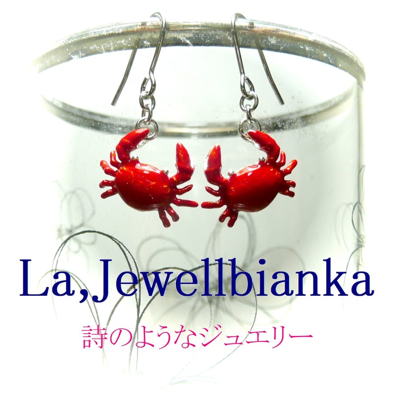 ピアス 蟹 レッド 銀色 シルバーカラー かに カニ 【 ちょっきん ピアス 蟹 レッド 銀色 シルバーカラー かに カニ 【 ちょっきん