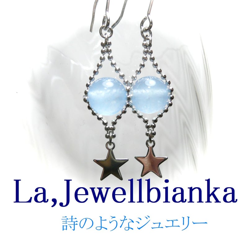 アクアマリン ピアス 小さな星 藍玉 ブルー 銀色 シルバーカラー