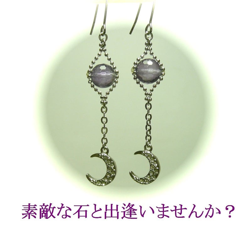 ピアス アメジスト 三日月 キュービックジルコニア ムーン 紫水晶 銀色