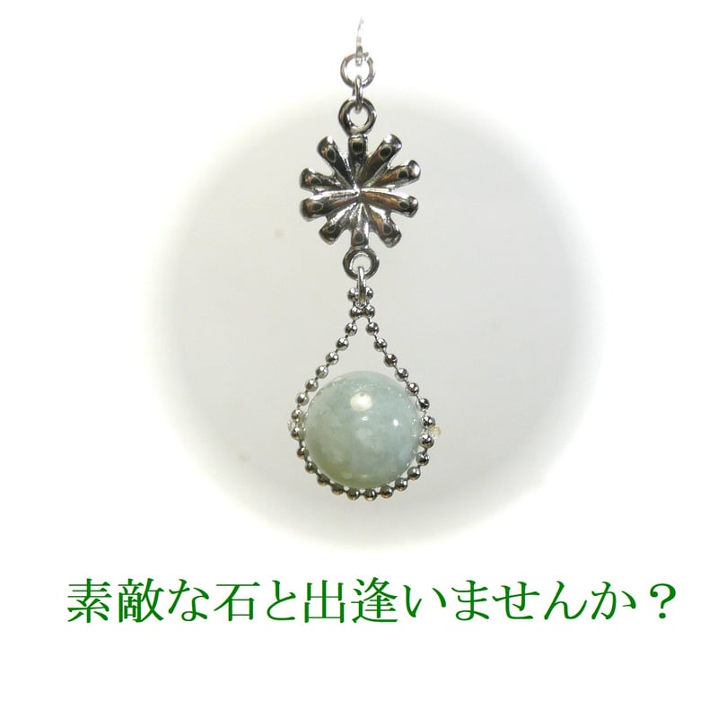 翡翠 ピアス 菊 ジェダイト 硬玉 10mm ヒスイ ひすい フラワー
