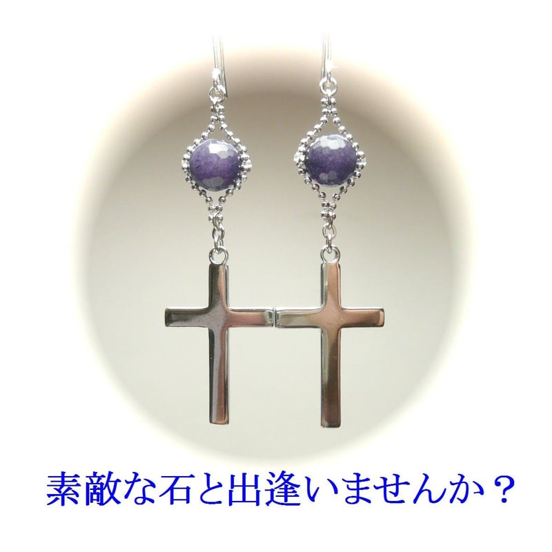サファイア ピアス 大きな十字架 銀色 ロジウムカラー 青玉 【 ラージ 