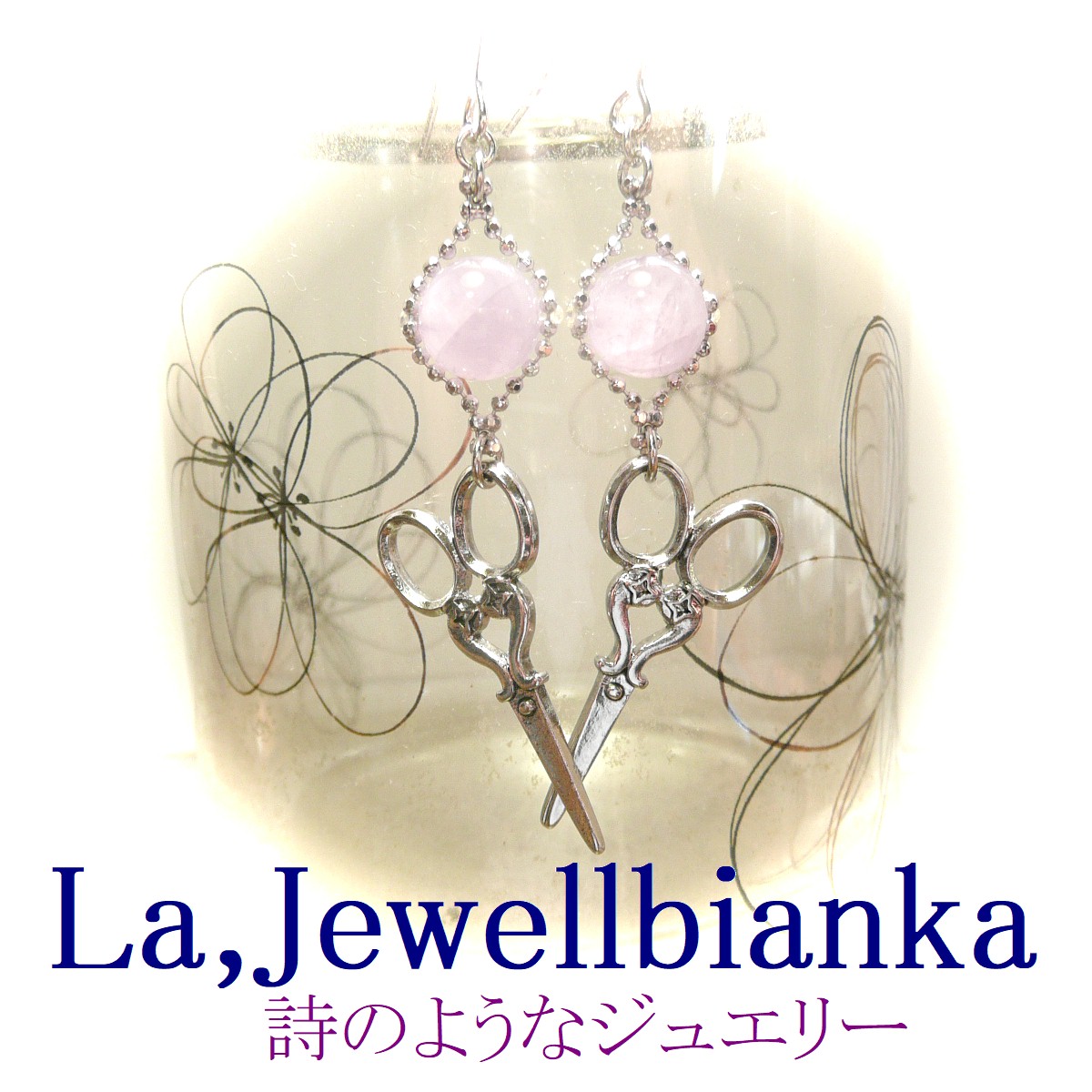 ピアス ラベンダーアメジスト 鋏 はさみ ハサミ チャーム 紫水晶 銀色