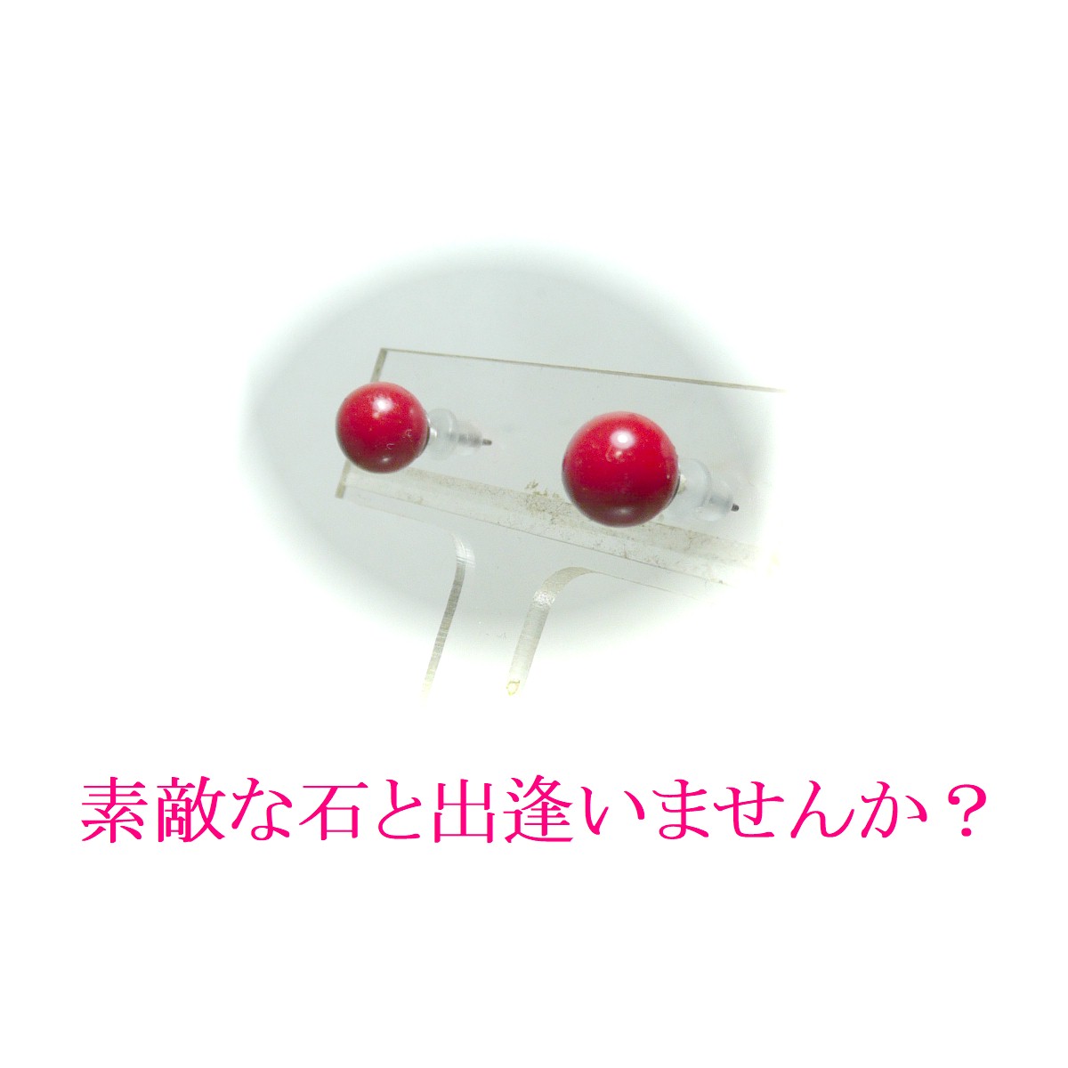 赤珊瑚 チタン スタッド ピアス 8mm 丸珠 レッドコーラル