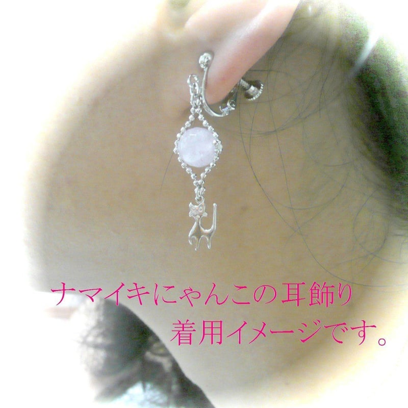 水まんじゅうにゃんこ ピアス ナマイキにゃんこ】小さな猫と赤珊瑚の