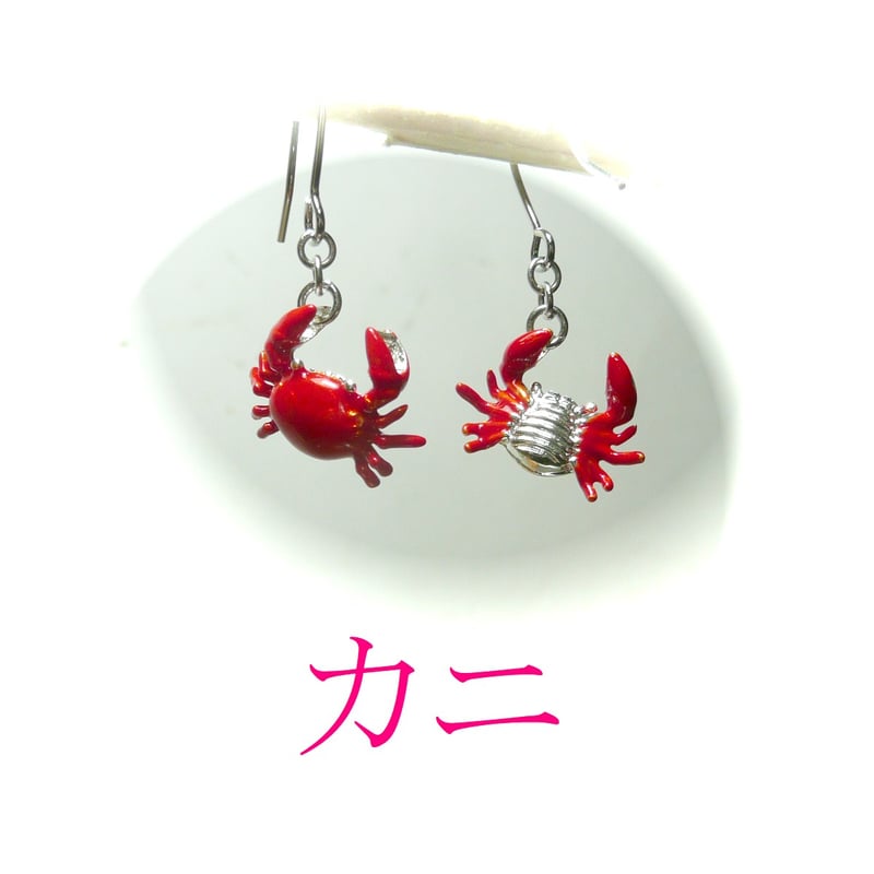 ピアス 蟹 レッド 銀色 シルバーカラー かに カニ 【 ちょっきん