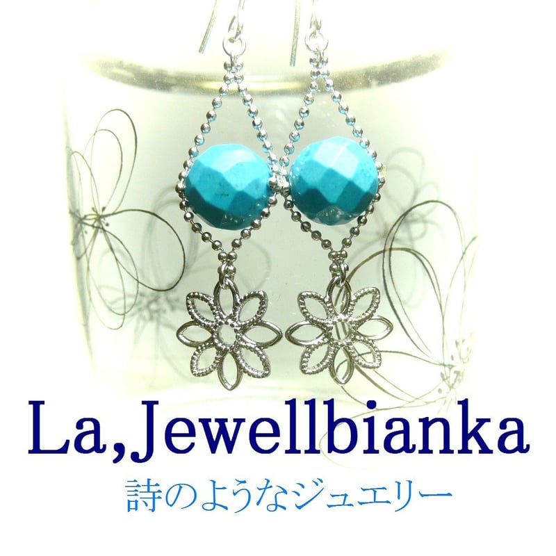 ターコイズ ピアス トルコ石 すかし フラワー 花チャーム 銀色