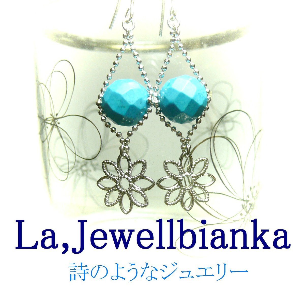 ターコイズ ピアス トルコ石 すかし フラワー 花チャーム 銀色 