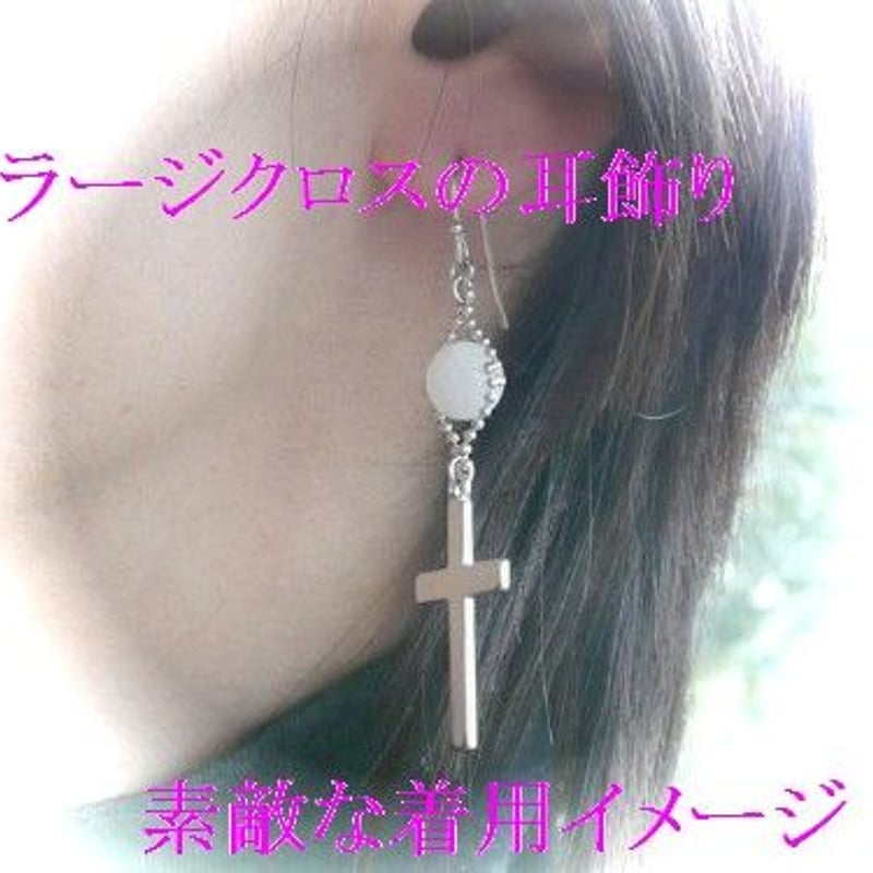 サファイア ピアス 大きな十字架 銀色 ロジウムカラー 青玉 【 ラージ 