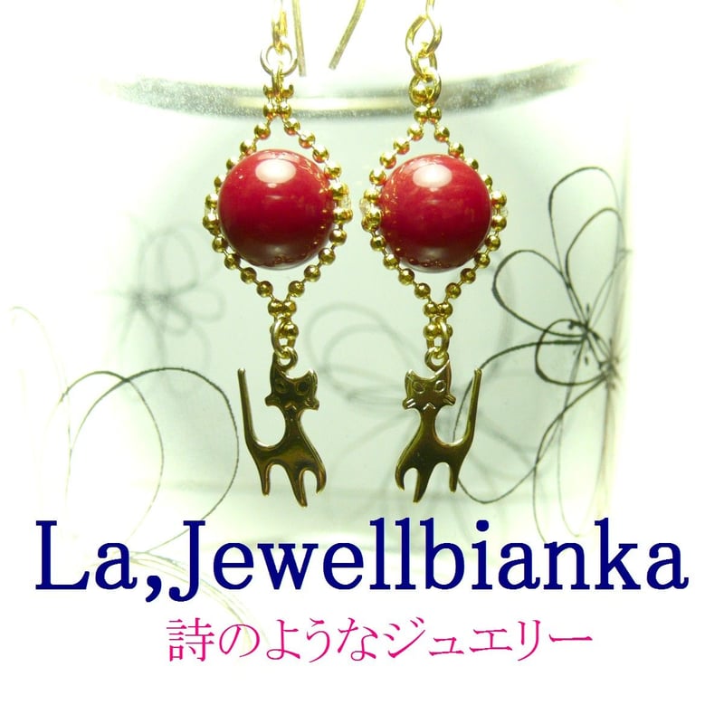 ナマイキにゃんこ】小さな猫と赤珊瑚のピアス/金色 | ジュエルビアンカ