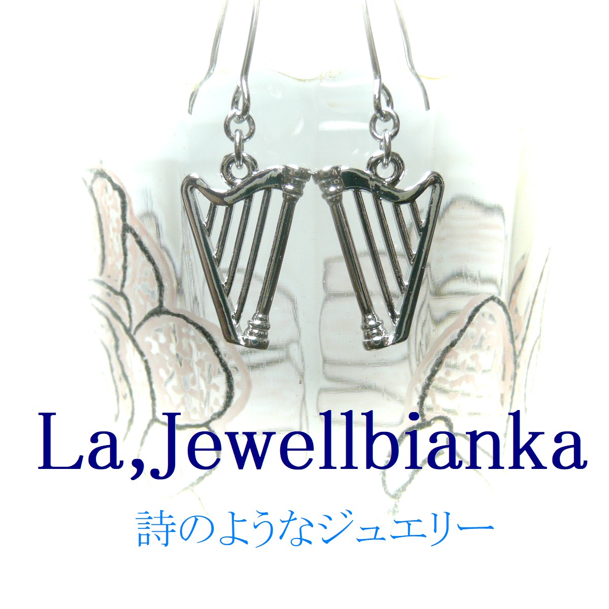 ピアス 竪琴 ハープ チャーム 銀色 シルバーカラー 音楽のジュエリー 