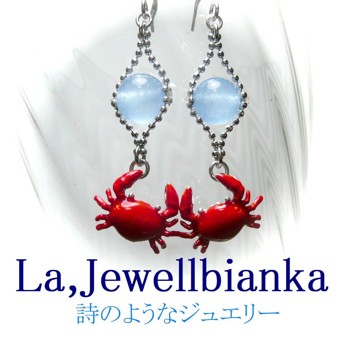 アクアマリン ピアス 赤い蟹 カニ かに 藍柱石 銀色 シルバーカラー