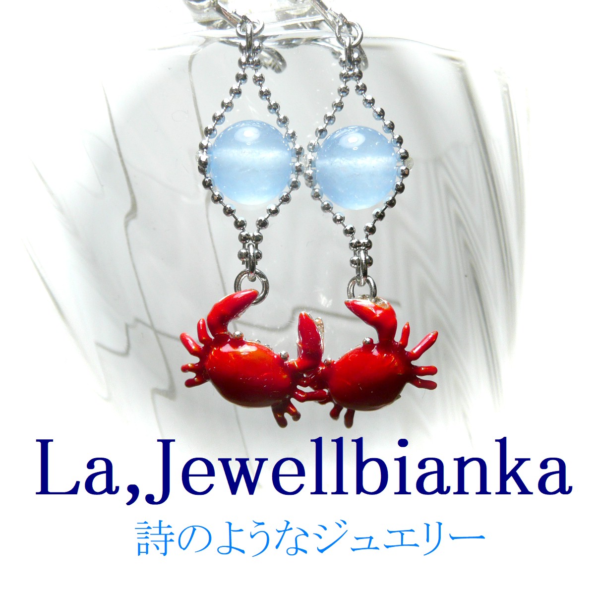 アクアマリン イヤリング 赤い蟹 カニ かに 藍柱石 銀色 シルバー 