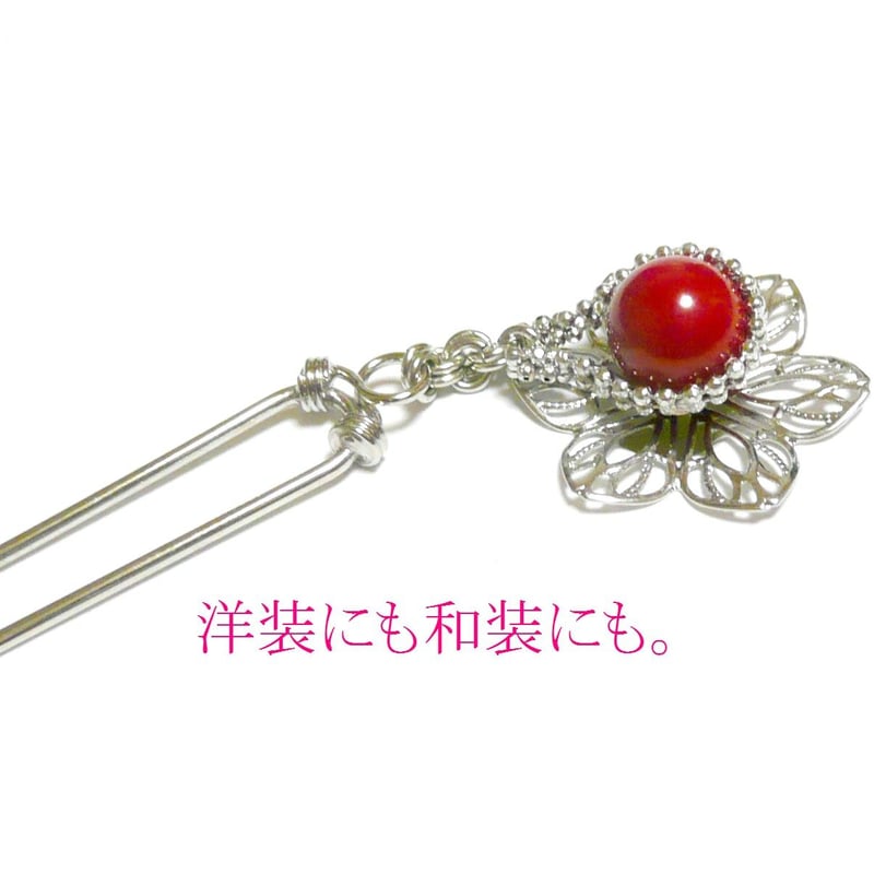 かんざし/花びら】赤珊瑚の髪飾り | ジュエルビアンカ