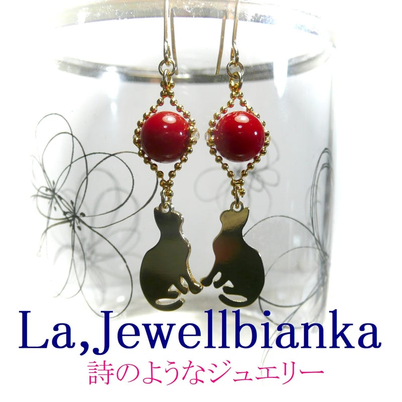 赤珊瑚 ピアス 猫 チャーム ゴールドカラー 【 金ねこ 】 | ジュエル