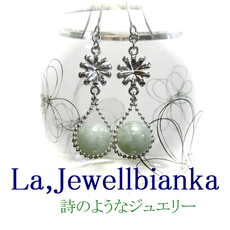 翡翠 ピアス 菊 ジェダイト 硬玉 10mm ヒスイ ひすい フラワー