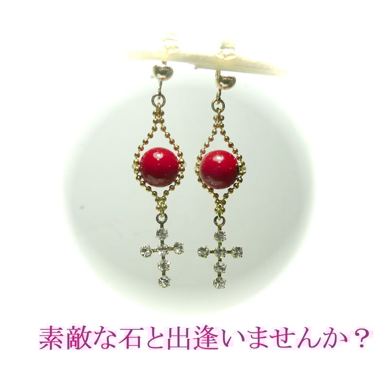 イヤリング 赤珊瑚 繊細 十字架 キュービック 金色 ゴールドカラー