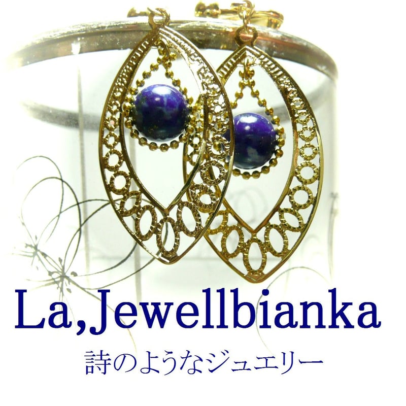 ラピスラズリ イヤリング マーキス フレーム 8mm 丸珠 金色 ゴールド